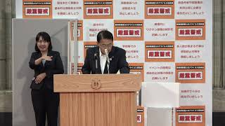 ２０２２年１０月７日　臨時知事記者会見