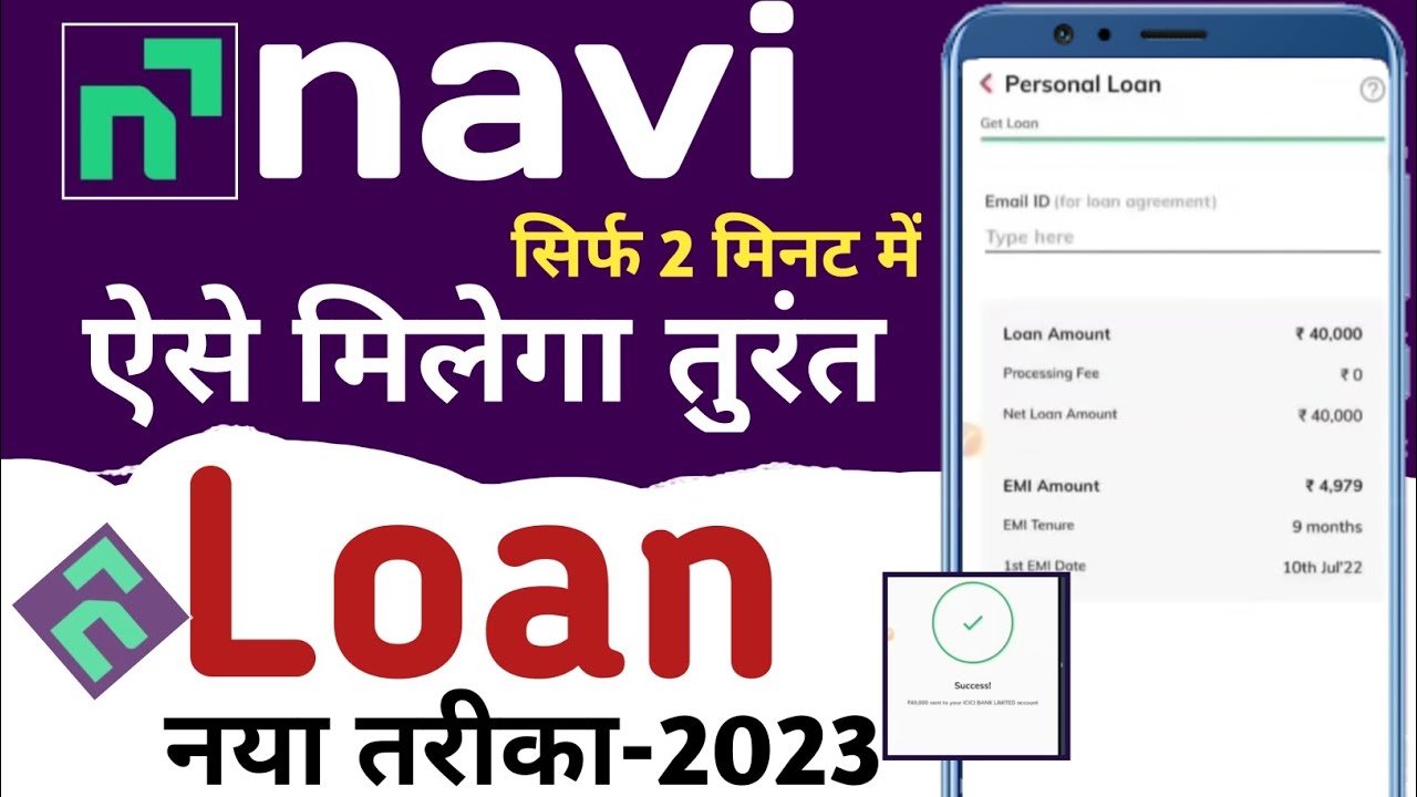 Navi Personal Loan Se Loan Kaise Le | How To Get Loan From Navi 2023 ...