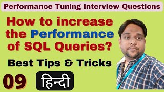 09.Hindi|Performance Tuning interview questions in Hindi|How to optimize SQL Queries|SQL Query tune