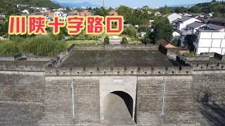 川陕十字路口，山环水抱看古阳平关位置有多重要，得关等于得汉中【旅途琪遇记】