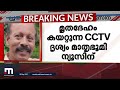 സിദ്ദീഖ് കൊലപാതകം ഷിബിലിയുടെയും ഫർഹാനയുടെയും ചിത്രങ്ങൾ മാതൃഭൂമി ന്യൂസിന് siddique murder