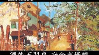 台灣藝術之美-玉山台灣原窖1950