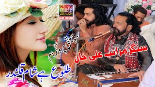 Tulu-e-Sehar Hai Sham-e-Qalandar Singer Maratab Ali New Video 2022 Nikon Studio Music