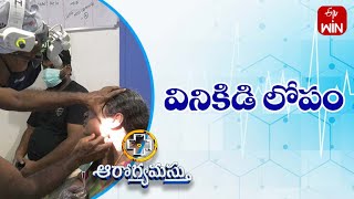 వినికిడి లోపం | ఆరోగ్యమస్తు | 12th ఏప్రిల్ 2023 | ఈటీవీ లైఫ్