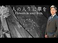 goal b退職の真実と、その後の4年間。youtubeを辞めた2年間も含めて、これまでとこれからについて話します。