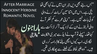 Haraa Junoon  By Huma Qureshi | Foced Marriage Based | Huma Qureshi Novels |Episode No 1 \u0026 2