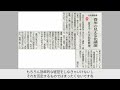 社会福祉法人国立保育会　福祉新聞紹介　20220405号　公定価格委　費用の見える化議論　夏までに方向性整理