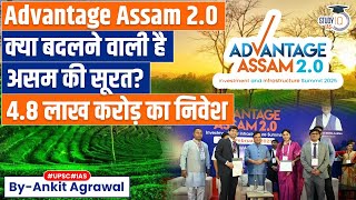 Advantage Assam 2.0 Summit secures Rs. 4.28 lakh crore investments | Explained by Ankit Agrawal