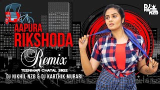 Aapura Rikshowda Song Chatal Remix Dj Karthik Murari \u0026 Dj Nikhil Nzb