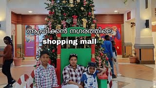 ആഫ്രിക്കൻ രാജ്യമായ കെനിയയിൽ|Food and shopping in Africa|Nairobi shopping mall| Welcome to africa🇰🇪