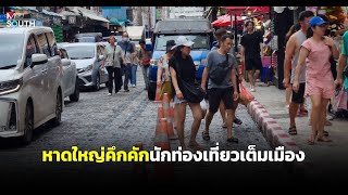 หาดใหญ่คึกคัก นักท่องเที่ยวเต็มเมือง : เรื่องเด่นทั่วไทย