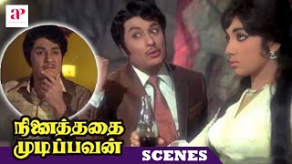 MGR Movies | Ninaithathai Mudippavan Scenes | MGR overhears his lookalike's plan | Manjula