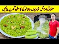 Lauki Ka Halwa Recipe By ijaz Ansari | Bottle Gourd Halwa Recipe |