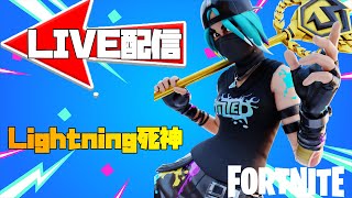 FORTNITE大会始まるまで練習配信🔥初見さん大歓迎です～