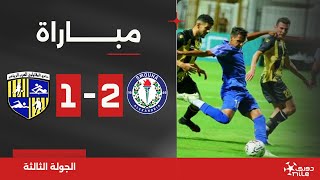 مباراة | سموحة 2-1 المقاولون العرب | الجولة الثالثة | الدوري المصري 2024/2023