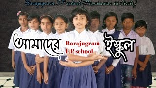 Our School / আমাদের স্কুল / students drama