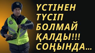 Масқара алдап тұрма әлде қалай ойлайсыздар, жолда бір бірімізге жәрдем бере жүрейік ағайын!