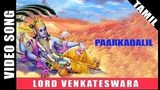 Paarkadalil Video Song | Perumal Devotional Song | Tamil Bakthi Padalgal