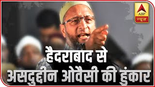 Hear Out Asaduddin Owaisi's Challenge From Hyderabad | ABP News