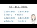 二年级音乐 《老师，谢谢您！》- 创作歌词