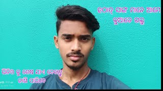 ଆମେ ସାଙ୍ଗମାନେ ମିଶି କୁଆଡେ ବାହାରିଲୁ 🥰# odia vlog #4