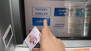 (2021.10.01)세븐일레븐 롯데ATM 교통카드 충전