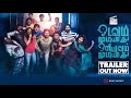 Odavum Mudiyadhu Oliyavum Mudiyadhu - Official Trailer | Kaushik Krish | Ramesh Venkat