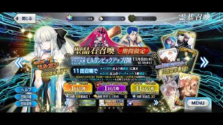 【FGO】【玄學】(日服) 日常抽卡245 單抽亂數調整教 単発乱数調整教 摩根 モルガン Morgan