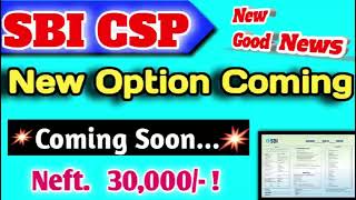 SBI CSP new option coming soon.., sbi csp new update coming soon| Online tech 597