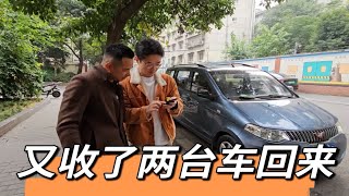 今天又去收了两台代步练手车回来！