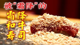 吃松叶蟹火锅却碰上了顶级隐藏寿司！在广州老牌高档日料吃到的惊喜，味道也很惊艳