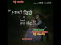 Sang Maar di song by geeta zaildar