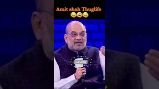 Amit shah SAVAGE reply 😂 🔥| Amit shah Thuglife | funny video kejriwal |#shorts #roast   #shortvideo
