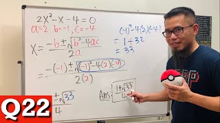 Solving a quadratic equation by using the quadratic formula