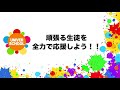 テスト後にやるべきことー学習塾ユニバースクールin宮崎台