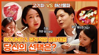 승무원의 후쿠오카 먹방 본격 대결🔥 2화 | 고기파 vs 해산물파 당신의 선택은? | 후쿠오카 맛집 브이로그 | 규카츠, 야끼니꾸, 효탄스시, 카이센동, 돈키호테 쇼핑