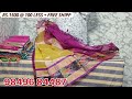 హ్యాండ్ లూమ్ పట్టు శారీస్ handloom pattu sarees @fashionhome063