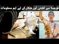 Harjina fishing point trick and tips || Karachi fishing || Harjina fishing 2022