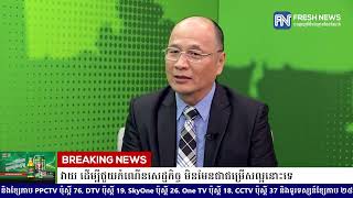 សេដ្ឋកិច្ចវិទូជាន់ខ្ពស់ World Bank: ការឱ្យជំរុញពលរដ្ឋចាយវាយ ដើម្បីជួយកំណើនសេដ្ឋកិច្ច មិនមែនជាជម្រើស។