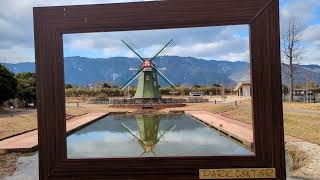 【国営木曽三川公園　アクアワールド水郷パークセンター】　風車が綺麗　岐阜県海津市　2024年1月28日　　Gifu-Japan