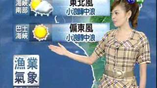 9月8日華視晚間氣象--主播莊雨潔