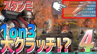 【APEX LEGENDS】 #4 最後の部隊を全員捌いたけど、2人が蘇生持ち！？どうすればよかったの…！？【げまげま】