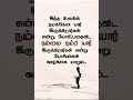 நம்மை நம்பி இருக்கிறவர்களை பாருங்கள் வாழ்க்கை மாறும்.💐 life will change.. tamil bgm motivation