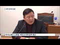 민주노총 경사노위 참여 또 무산…사회적 대타협 차질 kbs뉴스 news