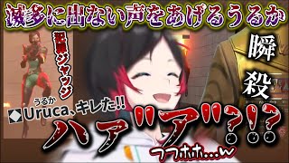 【切り抜き/うるか】今年一番の声が飛び出るうるかさん＆「人間味」に思わず破顔するうるかさん他【VALORANT】