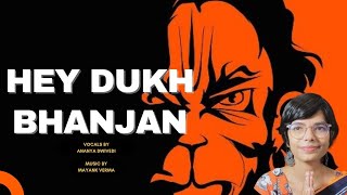 Hey Dukhbhanjan | Lo-Fi Music | Hanuman Bhajan | Ananya Dwivedi