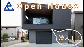 【潜入‼OPEN HOUSE】飯能のガレージハウス／ビー・エル・ビルド