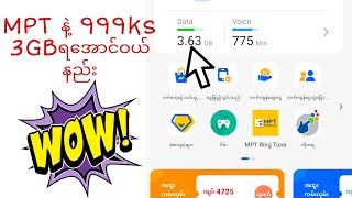 mpt နဲ့ 999ks 3GB ရအောင်ဝယ်နည်း