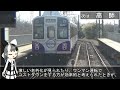 【豊橋鉄道渥美線】一度は名鉄線になり、さらに国鉄線にもなりかけましたが、今は健気に頑張るローカル線です《オリキャラでゆっくり解説》