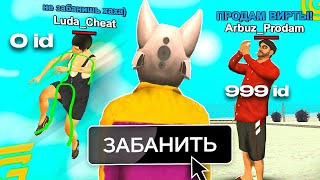 ПРОСЛЕДИЛ за ИГРОКАМИ от 0 До 999 id В GTA GRAND MOBILE